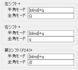 キー配列詳細設定