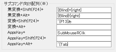 キー配列詳細設定