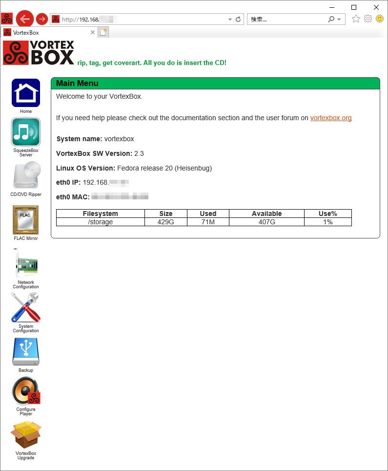 Vortexboxサーバー管理画面