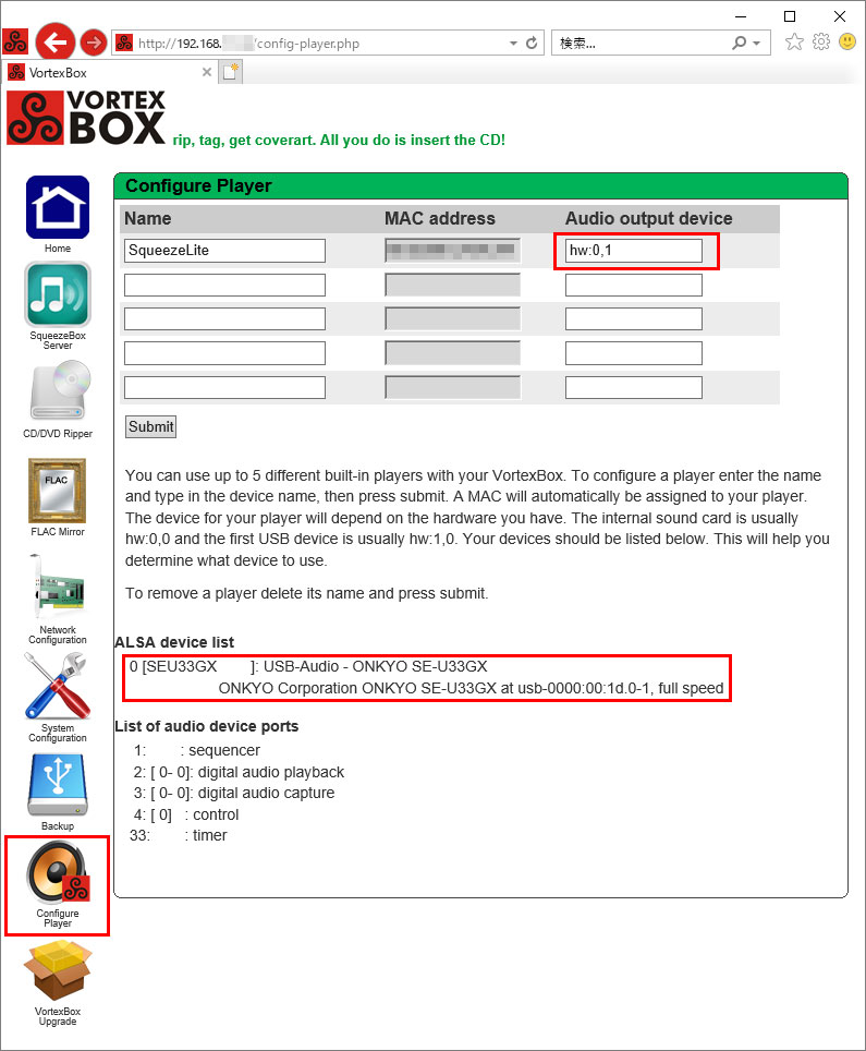 Vortexboxサーバー管理画面