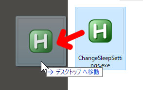 パソコンのスリープ設定がダブルクリックで変更できるフリーソフト「ChangeSleepSettings」
