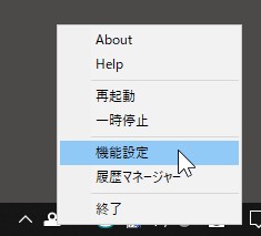 「定型文機能設定」画面の表示