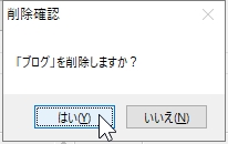 定型文グループの削除