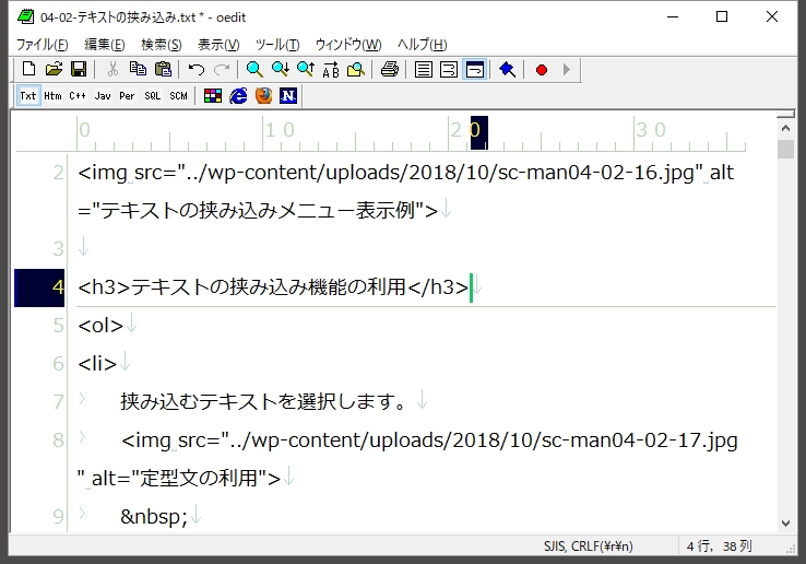 テキストの挟み込みの利用