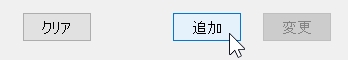 選択文字列でWEB検索の保存