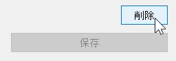 選択文字列でWEB検索の削除