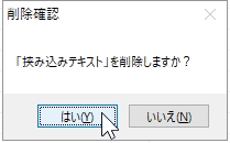 クリップボード履歴の削除