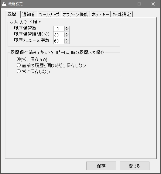 「機能設定」画面の表示