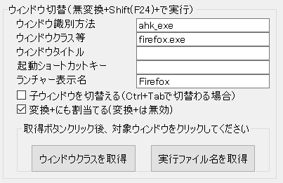 キー配列詳細設定